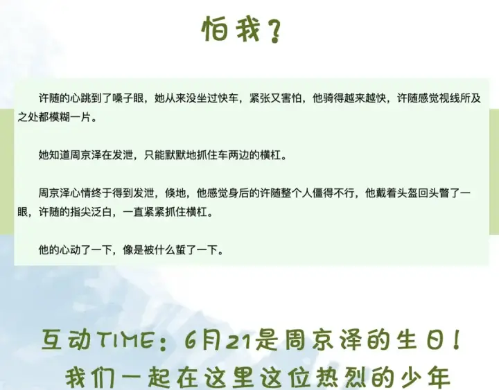 《告白》第十三话 我送图79
