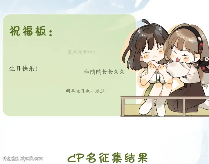 《告白》第十三话 我送图80