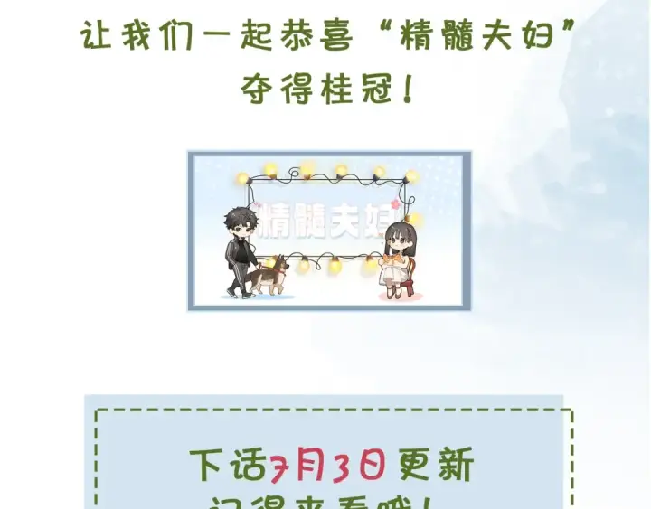 《告白》第十三话 我送图81