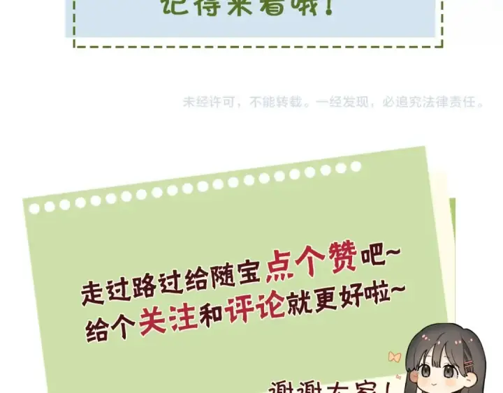 《告白》第十三话 我送图82