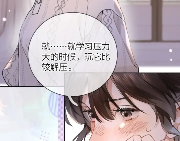 《告白》第十三话 我送图9