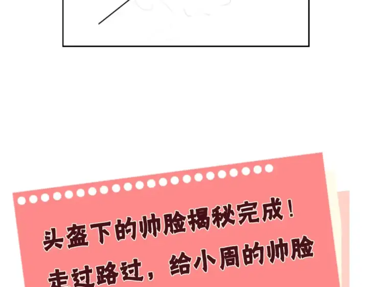 《告白》第十四话 星河美丽图102