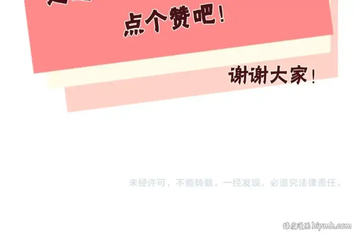 《告白》第十四话 星河美丽图103