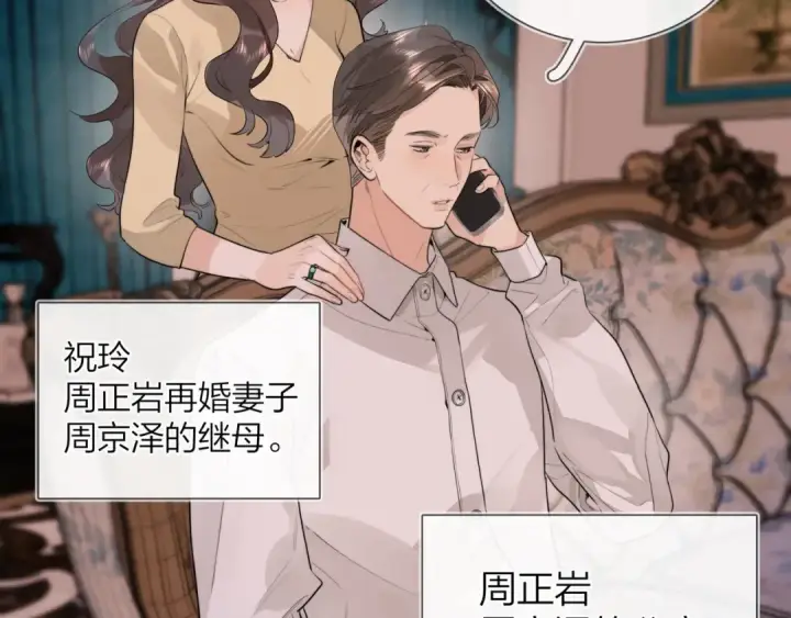 《告白》第十四话 星河美丽图13
