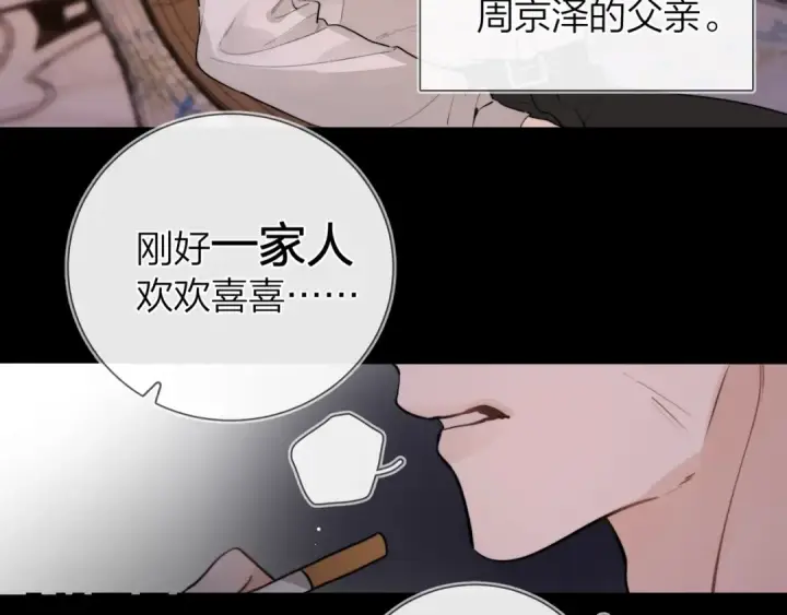 《告白》第十四话 星河美丽图14