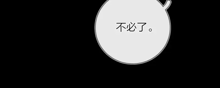 《告白》第十四话 星河美丽图15