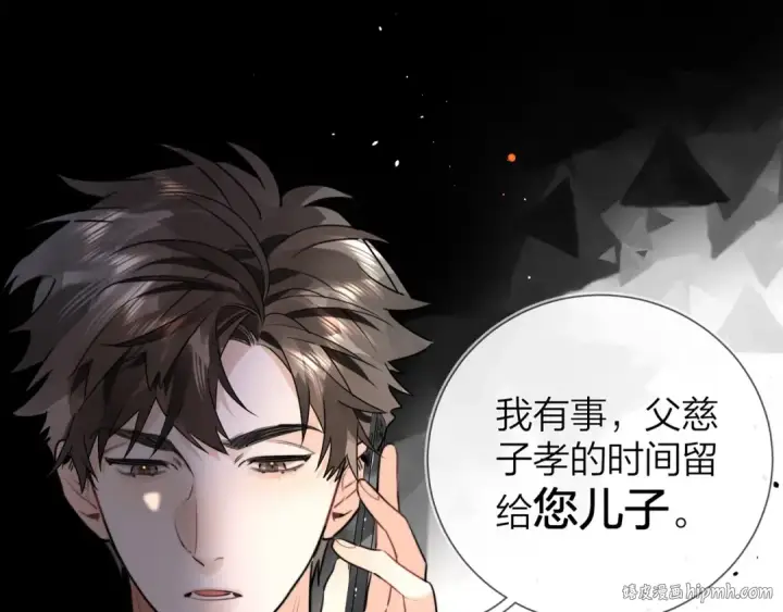 《告白》第十四话 星河美丽图16