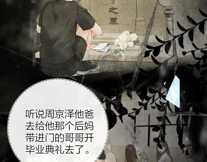 《告白》第十四话 星河美丽图38