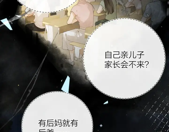 《告白》第十四话 星河美丽图39