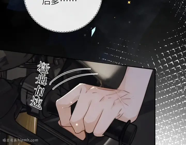 《告白》第十四话 星河美丽图40