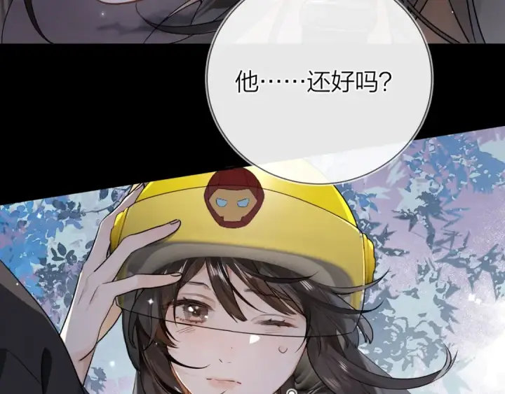 《告白》第十四话 星河美丽图44