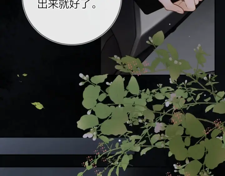 《告白》第十四话 星河美丽图46