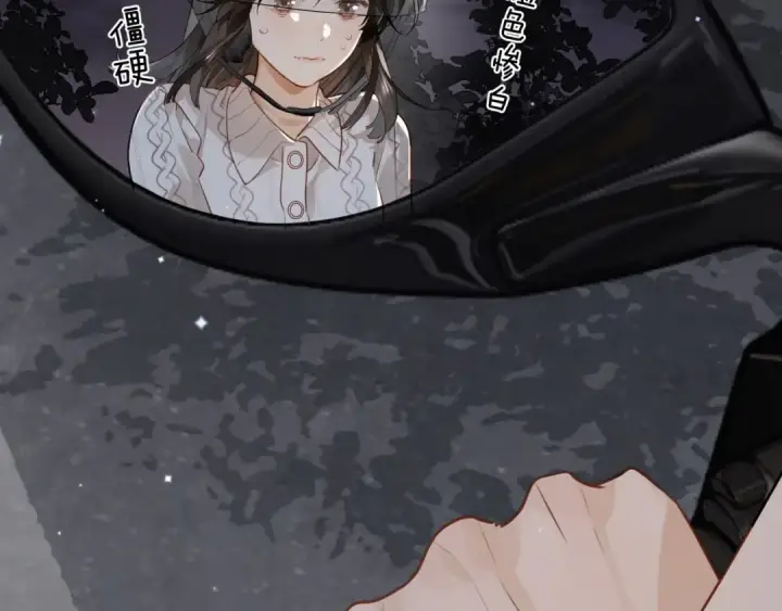 《告白》第十四话 星河美丽图49