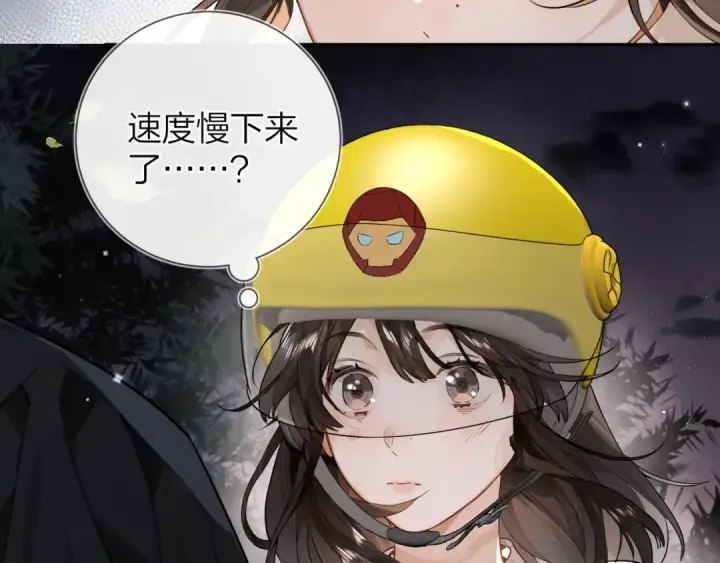 《告白》第十四话 星河美丽图53