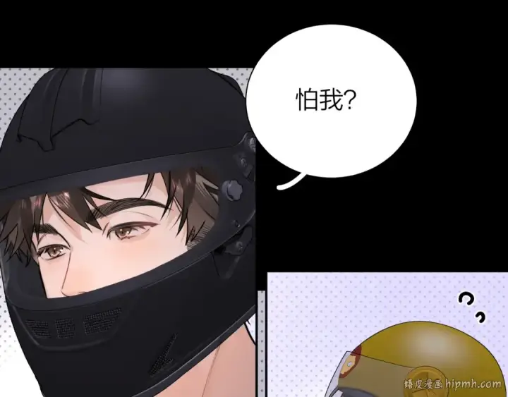 《告白》第十四话 星河美丽图56