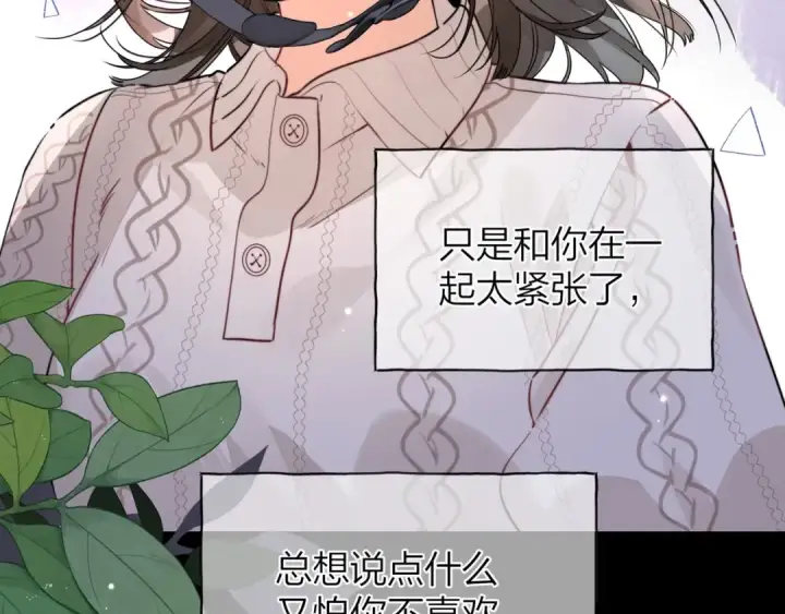 《告白》第十四话 星河美丽图59