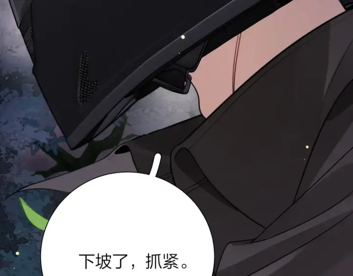 《告白》第十四话 星河美丽图63