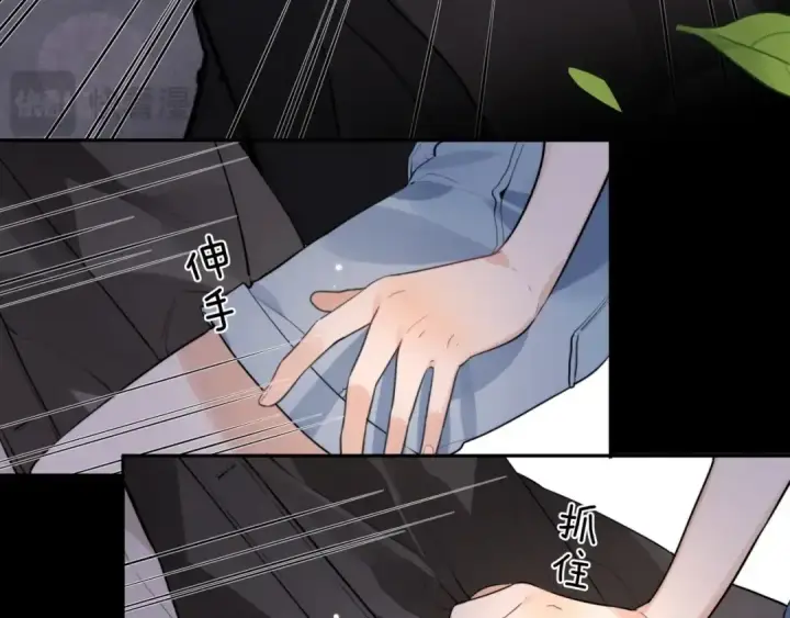 《告白》第十四话 星河美丽图68