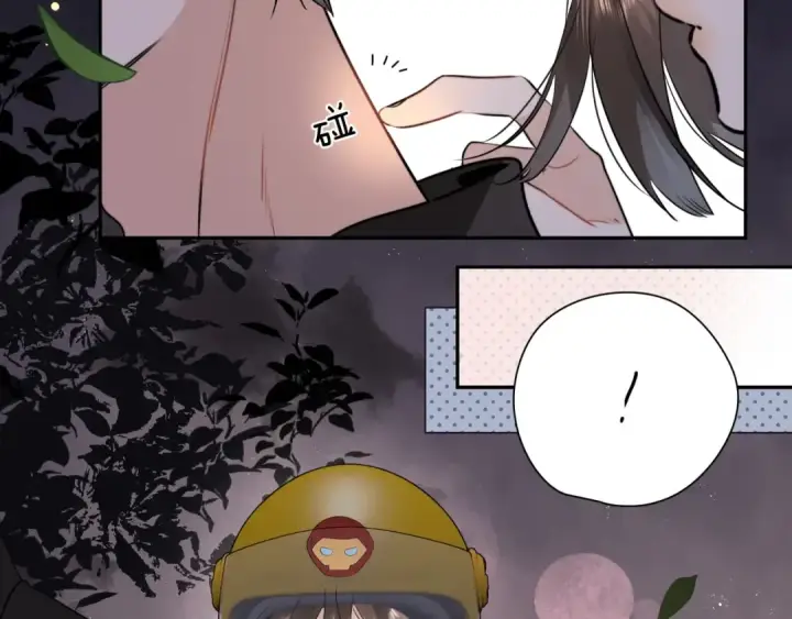 《告白》第十四话 星河美丽图73