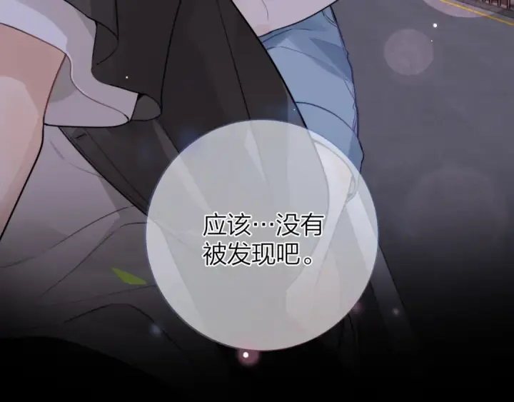 《告白》第十四话 星河美丽图75