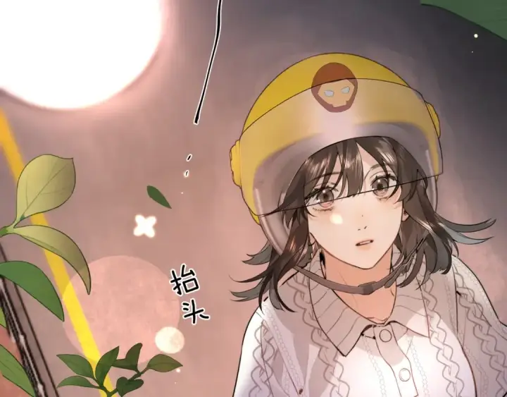 《告白》第十四话 星河美丽图79
