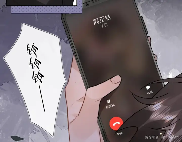 《告白》第十四话 星河美丽图8