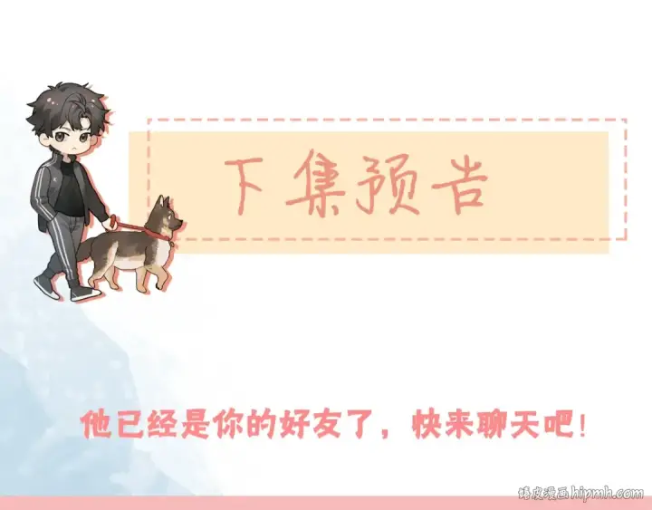 《告白》第十四话 星河美丽图96