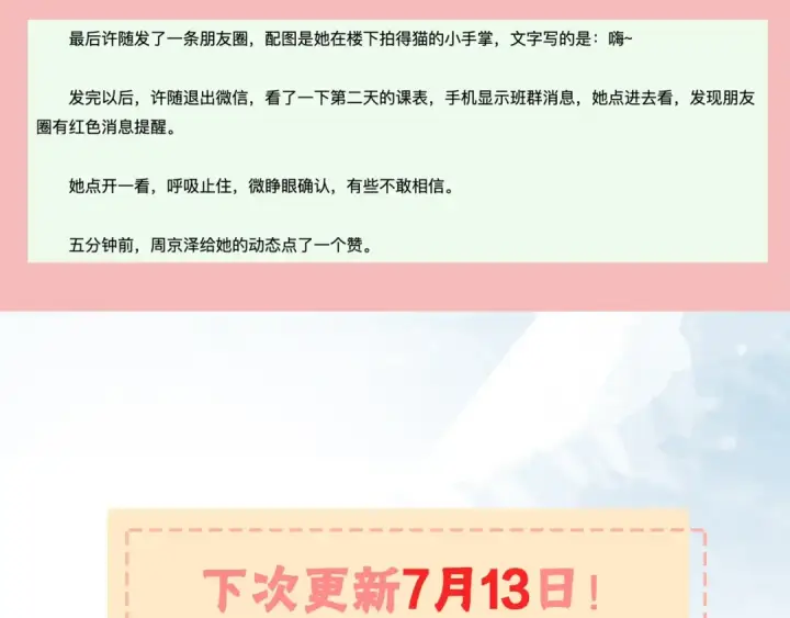 《告白》第十四话 星河美丽图97