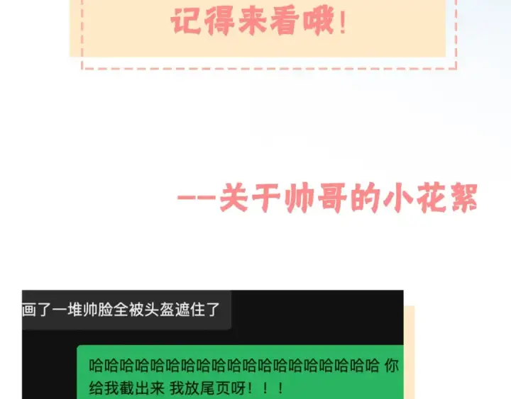 《告白》第十四话 星河美丽图98