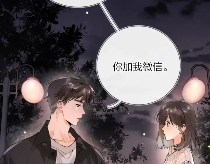 《告白》第十五话 一个人的秘密图10
