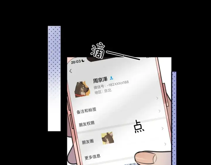 《告白》第十五话 一个人的秘密图12