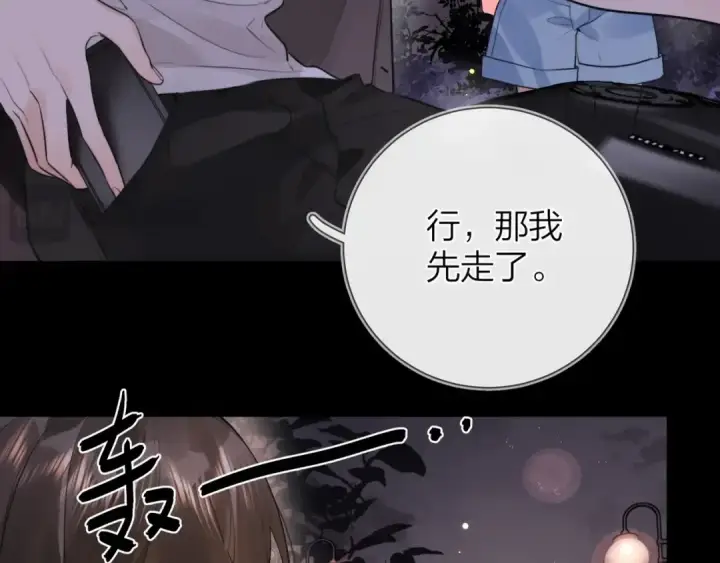 《告白》第十五话 一个人的秘密图14
