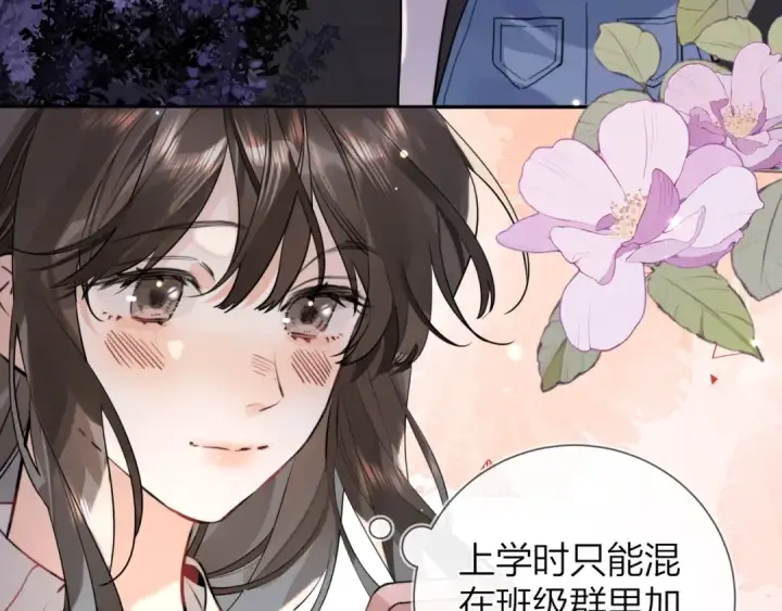 《告白》第十五话 一个人的秘密图25