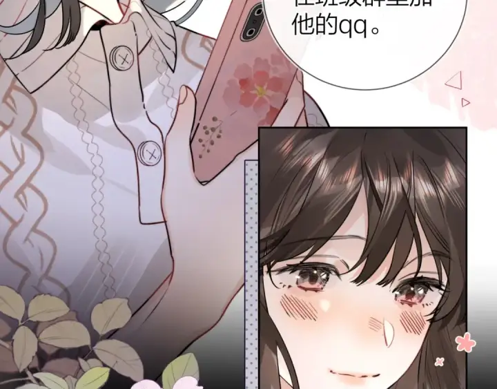 《告白》第十五话 一个人的秘密图26