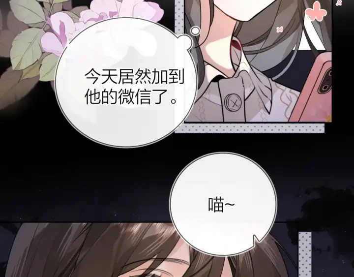 《告白》第十五话 一个人的秘密图27