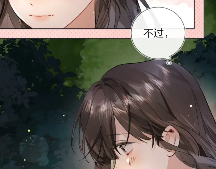 《告白》第十五话 一个人的秘密图36