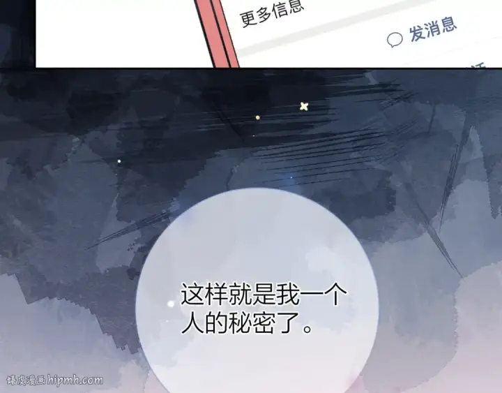 《告白》第十五话 一个人的秘密图40