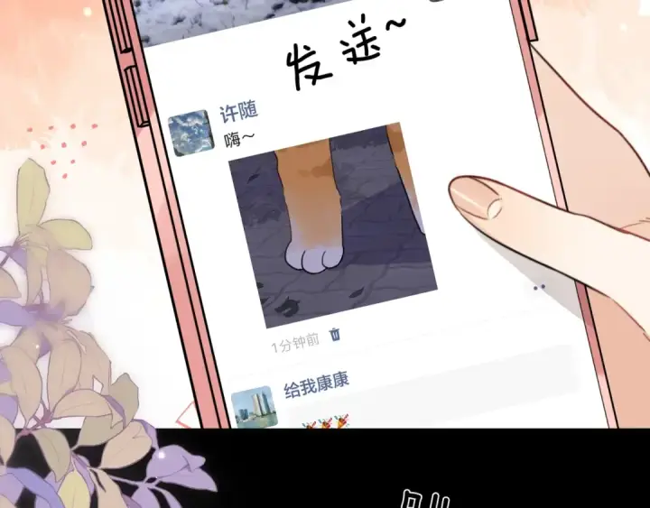 《告白》第十五话 一个人的秘密图47