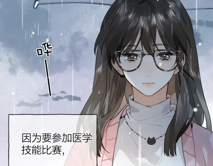 《告白》第十五话 一个人的秘密图55