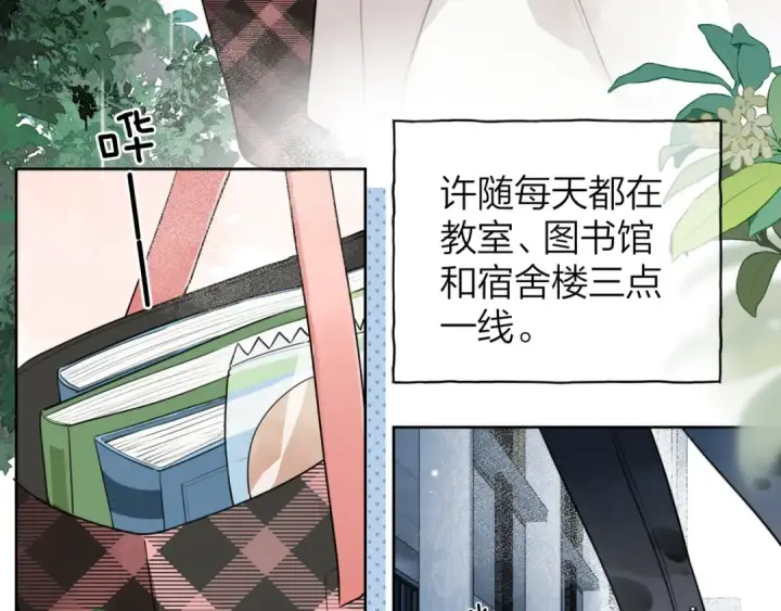 《告白》第十五话 一个人的秘密图57