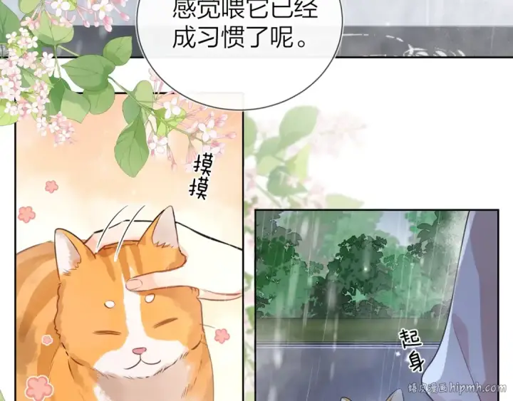 《告白》第十五话 一个人的秘密图64