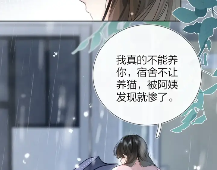 《告白》第十五话 一个人的秘密图68
