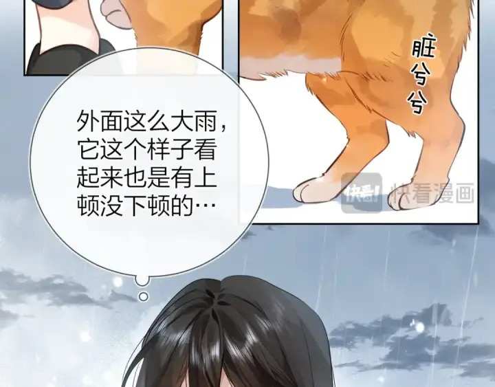 《告白》第十五话 一个人的秘密图71