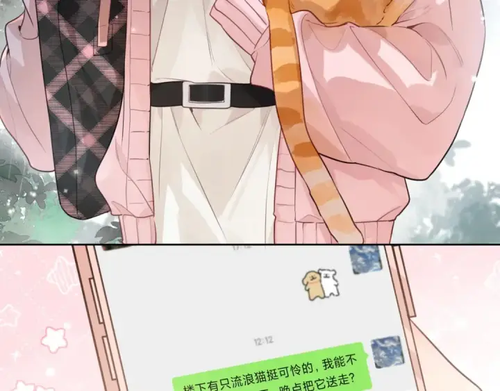 《告白》第十五话 一个人的秘密图73