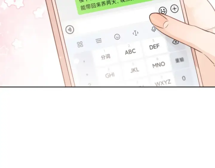 《告白》第十五话 一个人的秘密图74