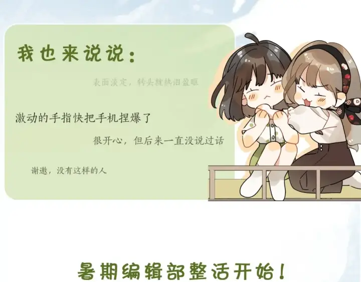 《告白》第十五话 一个人的秘密图78