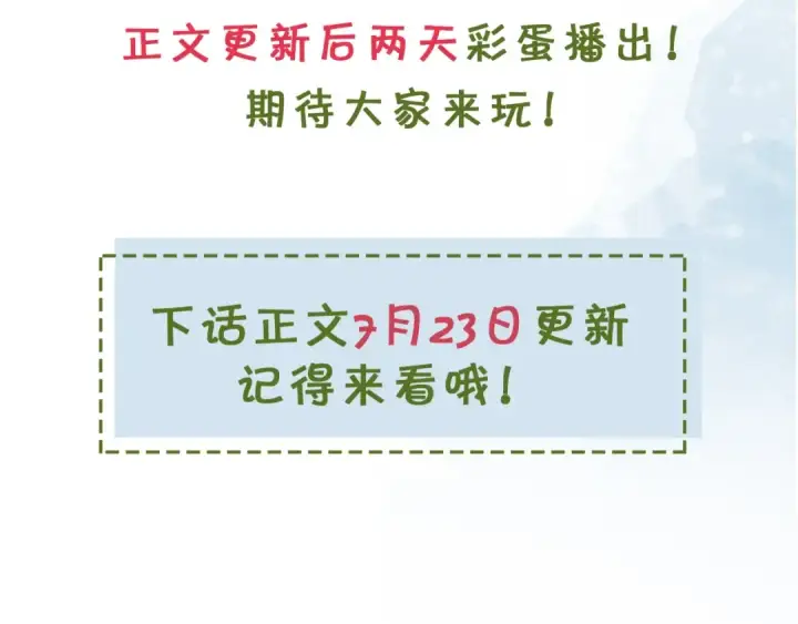 《告白》第十五话 一个人的秘密图79
