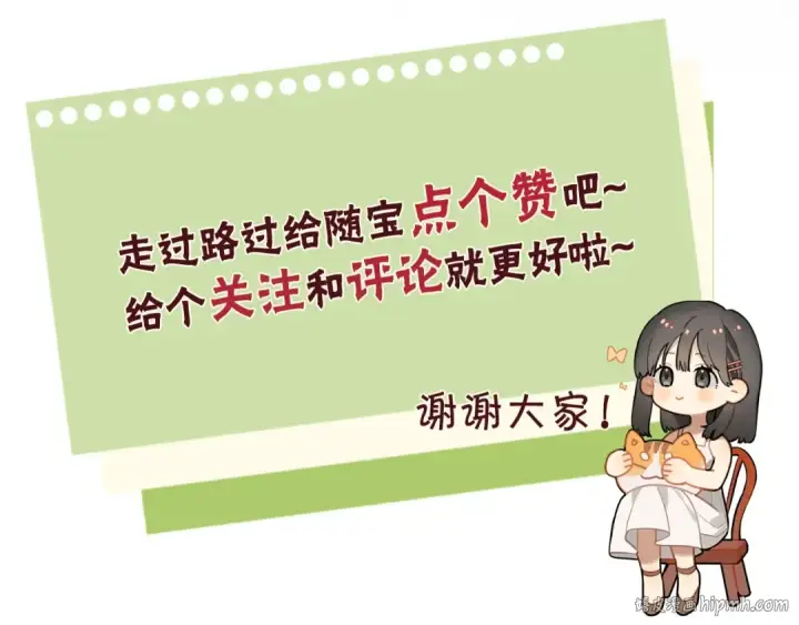 《告白》第十五话 一个人的秘密图80