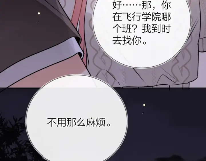 《告白》第十五话 一个人的秘密图9