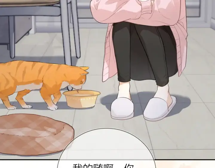 《告白》第十六话 她好像挺怕我的图11